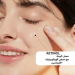 retinol1