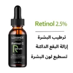 retinol1